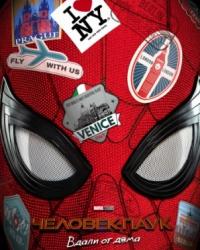 Человек-паук: Вдали от дома (2019) смотреть онлайн